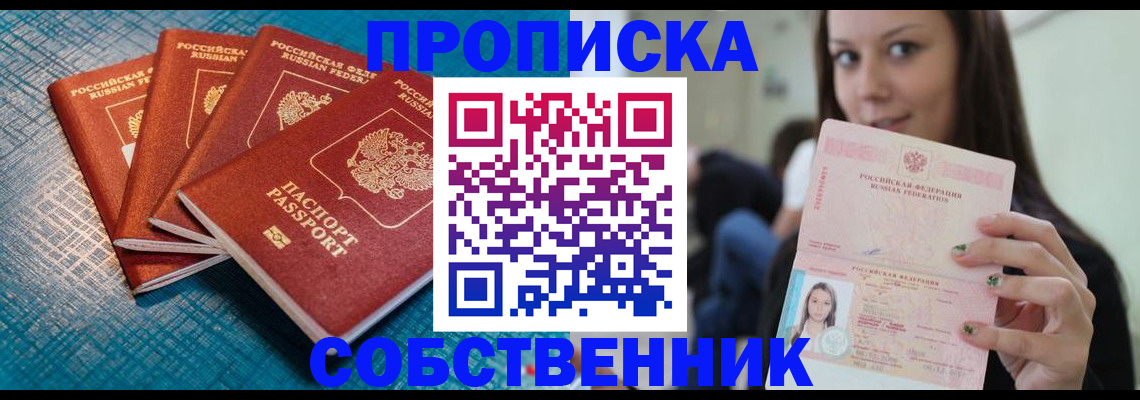 прописка иностранных граждан в Дербенте