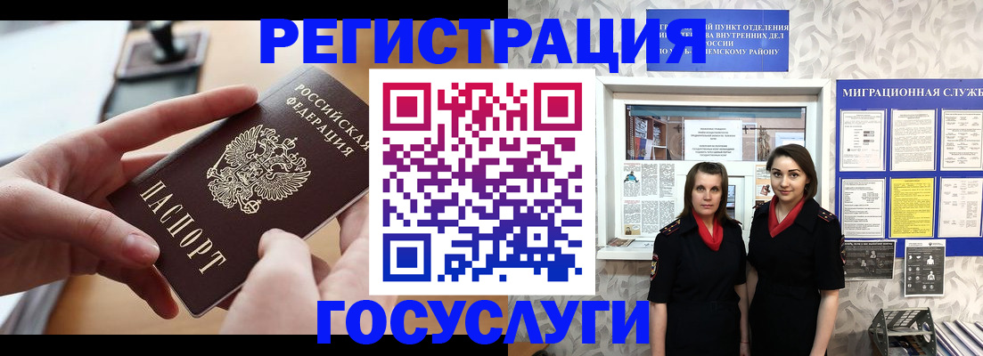 прописка 2025 в Дербенте